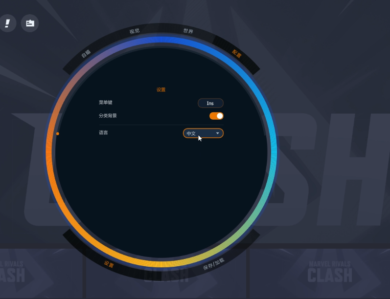 Marvel Rivals radar UI customization cheat
